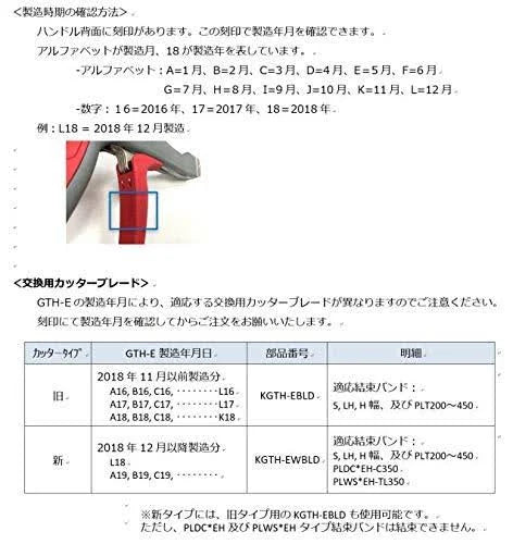 Cable Tie Installation Tool J663