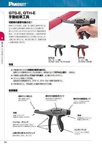 Cable Tie Installation Tool J663